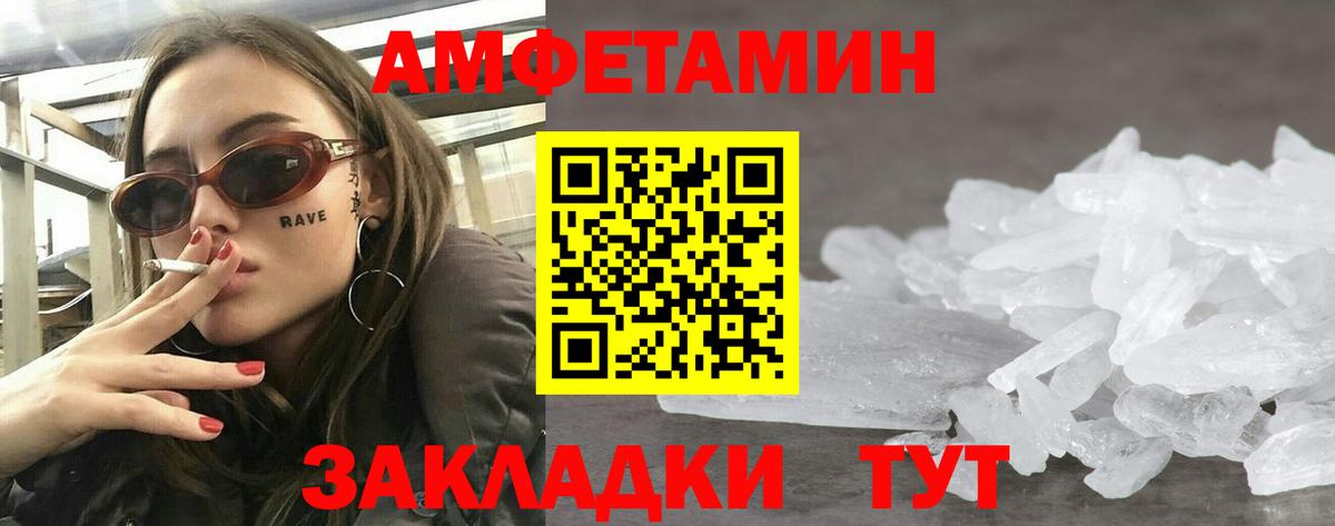 АМФЕТАМИН VHQ Когалым