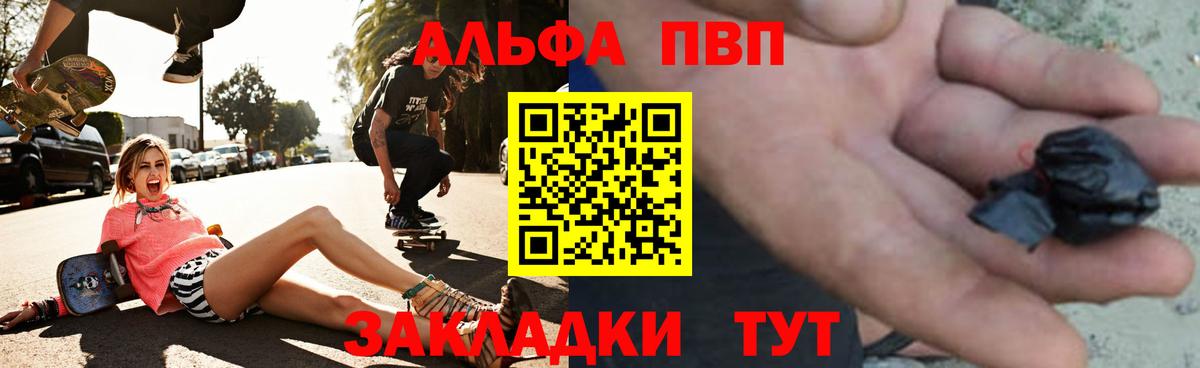 A-PVP Crystall  Вход с VPN  А ПВП мука  Alfa_PVP СК  Когалым 