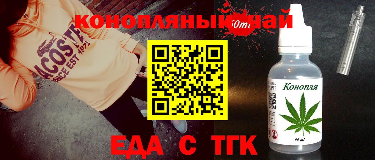 Когалым  Печенье с ТГК марихуана  Вход с VPN 