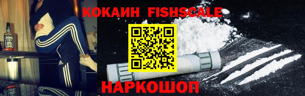 КОКАИН 99%  Вход с VPN  Когалым  COCAIN Перу 
