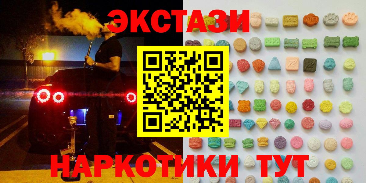 ЭКСТАЗИ TESLA  ЭКСТАЗИ XTC  hydra зеркало  Когалым  Вход с VPN  ЭКСТАЗИ 