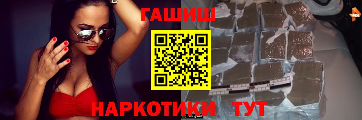 ГАШ индика сатива Когалым