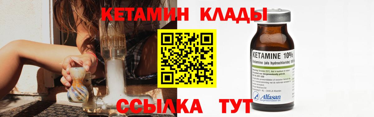 Кетамин ketamine  площадка как зайти  Когалым  КЕТАМИН VHQ  Вход с VPN 
