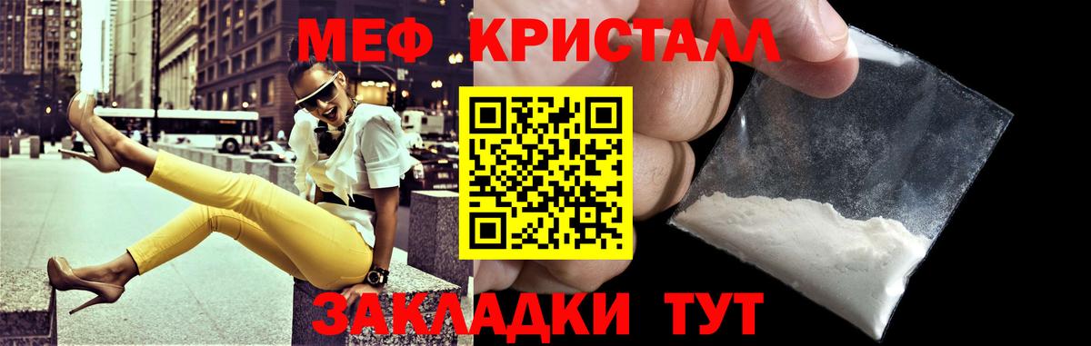 Когалым  Меф мука  Вход с VPN  МЯУ-МЯУ мяу мяу 