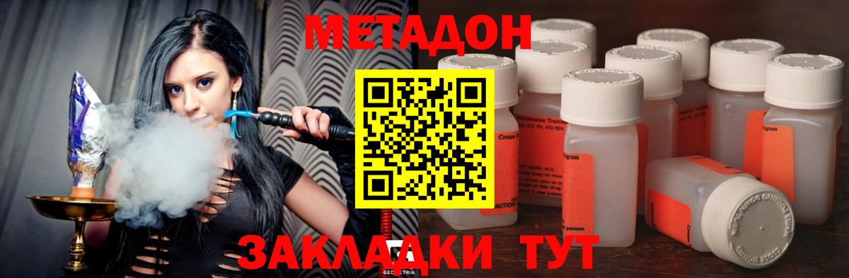 Метадон мёд  МЕТАДОН VHQ  сайты даркнета как зайти  Вход с VPN  Когалым 