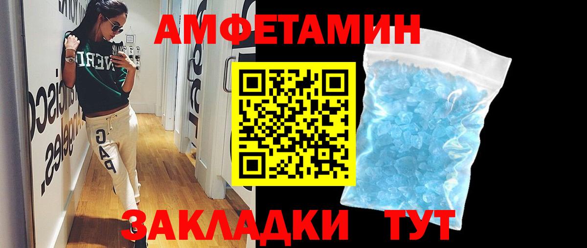 Метамфетамин мет Когалым