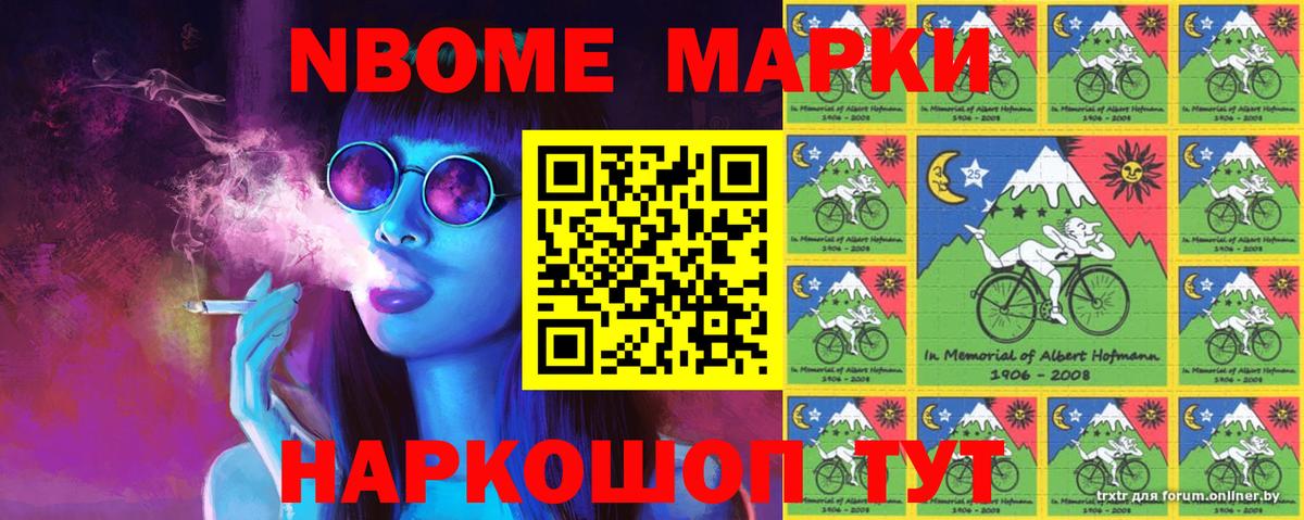 Марки N-bome 1500мкг  Вход с VPN  Марки N-bome 1500мкг  Марки 25I-NBOMe  Когалым 