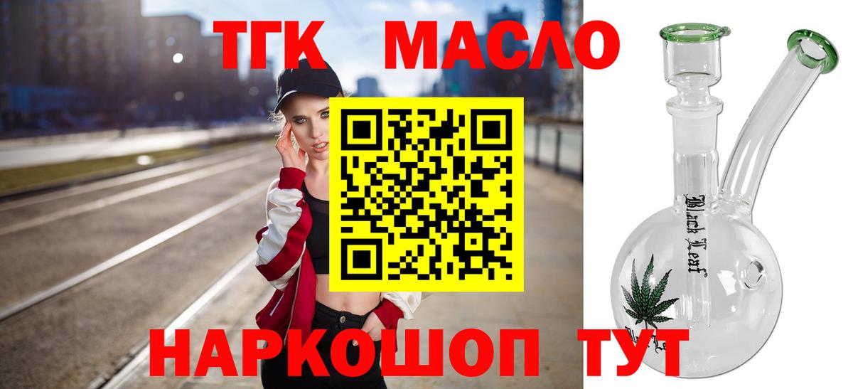Дистиллят ТГК вейп  Вход с VPN  Когалым  Дистиллят ТГК концентрат 